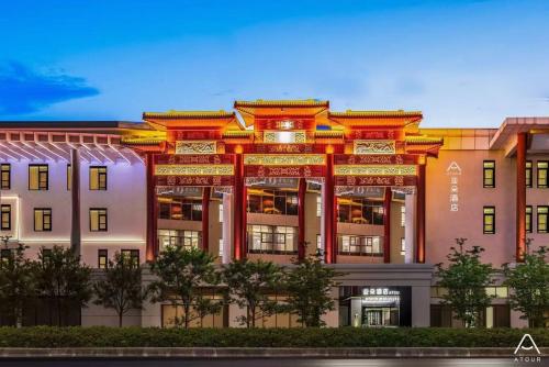 Exterior view of Atour Hotel Beijing Bird's Nest Datun Road East Subway Station
