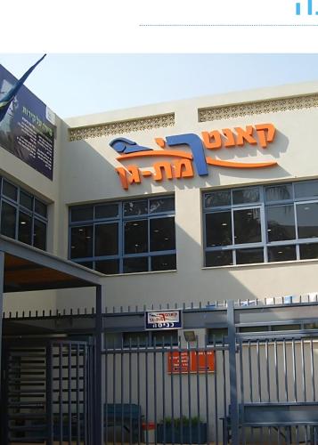Cool place - חדרים דלוקס - קרוב ל"שיבא" תל השומר - בר אילן - כפר המכביה - מכללת ר"ג - חניית רכבים P  in Ramat Gan