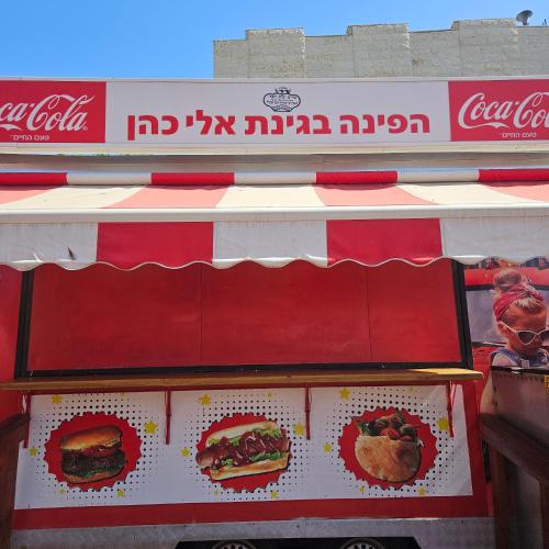 Cool place - חדרים דלוקס - קרוב ל"שיבא" תל השומר - בר אילן - כפר המכביה - מכללת ר"ג - חניית רכבים P  in Ramat Gan