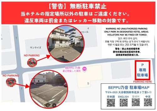 Beppu 乃音, Beppu (zdjęcie 7)