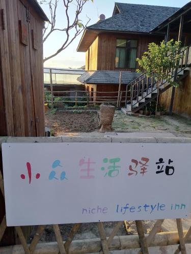 Vaade, Niche Lifestyle Resort in Puer