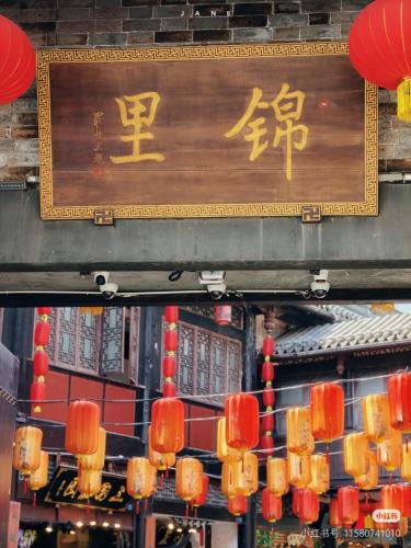 逸园设计师网红酒店 天府机场店, Chengdu (Foto 9)