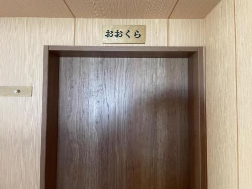 Dai2Hokusuiryo - Vacation STAY 19360