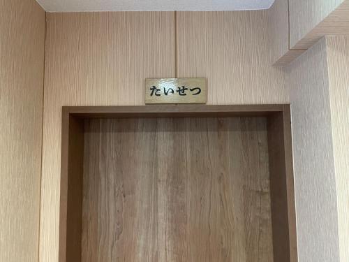 Dai2Hokusuiryo - Vacation STAY 19359