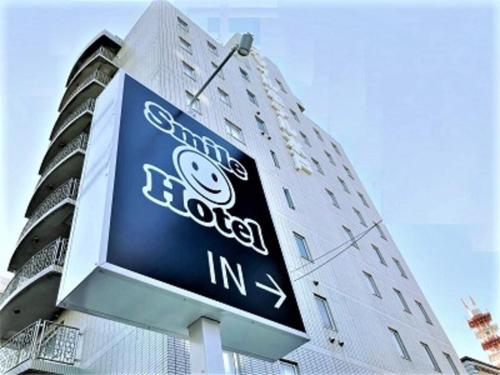 Smile Hotel Mito - Vacation STAY 99834v