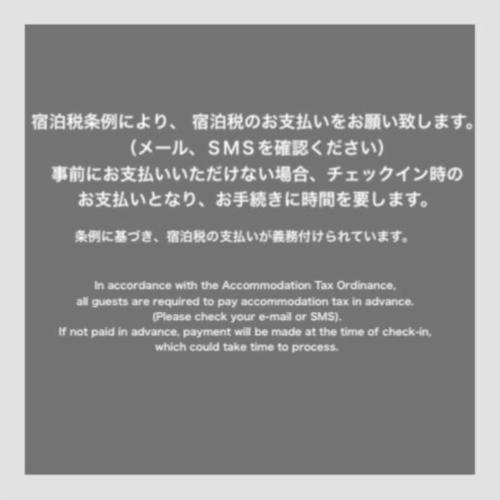미즈카 이마이즈미 4 - 무인 호텔 - - 편의 시설/서비스