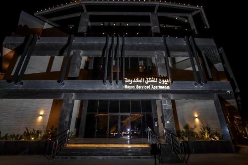 Mayon Al-Areed Serviced Apartments in รียาดห์