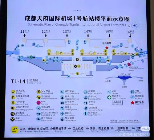 逸园设计师网红酒店 天府机场店, Chengdu (Foto 2)