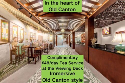 Stargazing Platform Inn-Guangzhou ChenClanAcademy & ShaMian & YongQingFang Branch