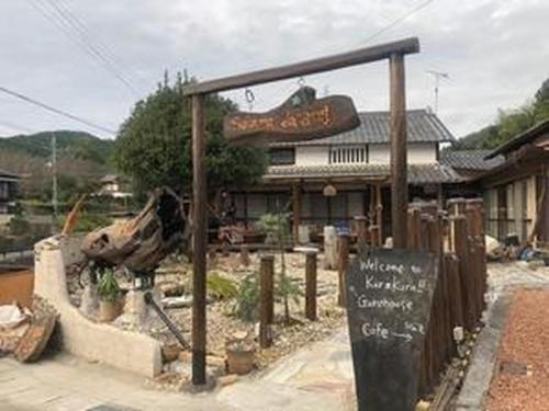 KuraKura Village - Vacation STAY 39459v