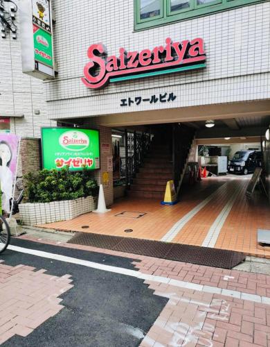 THE CAMILLE SPACE Tokyo Koiwa staycation