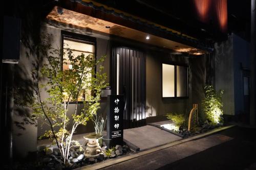 竹橋別邸, Nagoya
