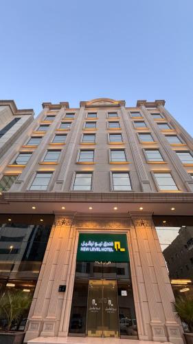 New Level Hotel – فندق نيوليفيل - Tap to explore photos