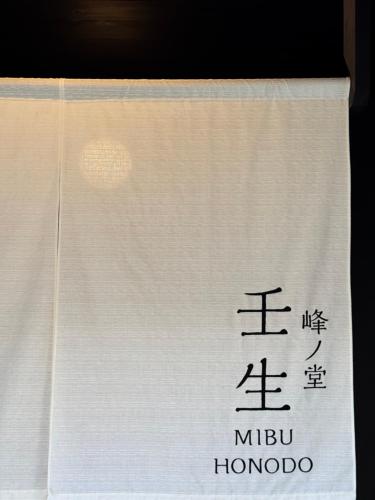 HoNoDo MIBU