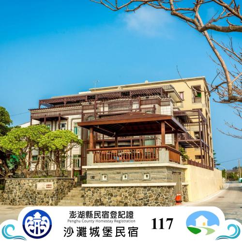Beachcastle & Sea View Villa, Magong (zdjęcie 4)