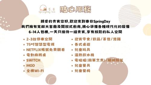 春日SpringDay花蓮包棟民宿 依人數安排房型 需付訂, Città di Hualien (foto 8)