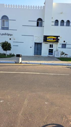 A szálláshely kívülről, درة العروس شقة مطلة على المرسى in Durrat Al-Arus