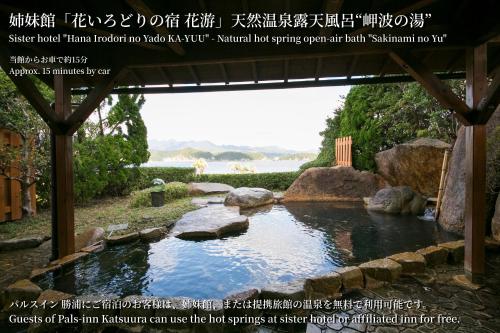 パルス イン 勝浦