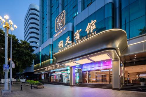 Guangzhou Hutian Hotel – Guangzhou (Canton), IA