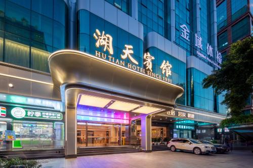 Guangzhou Hutian Hotel