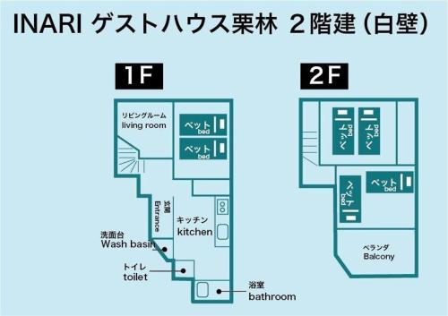 INARI guest house