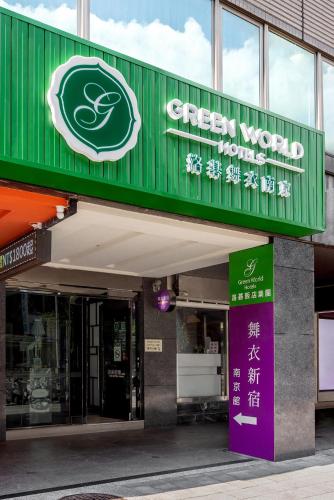 外観, グリーンワールド 舞衣南京 (Green World Mai - NanJing) in 台北市