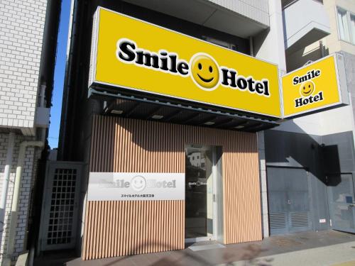 Smile Hotel Osaka Tennoji - Vacation STAY 58109v