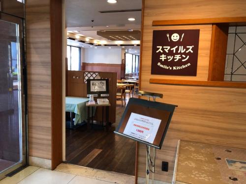 Smile Hotel Tokushima - Vacation STAY 10487v