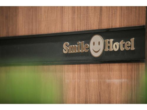 Smile Hotel Hakata Ekimae - Vacation STAY 64014v