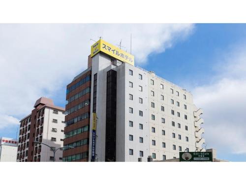 Smile Hotel Utsunomiya Higashiguchi - Vacation STAY 12842v