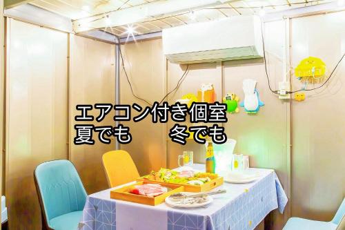 伊香保の星空