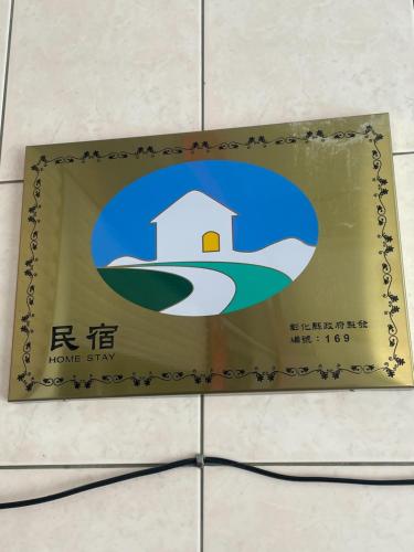 Hedong B&B in Hemei Township