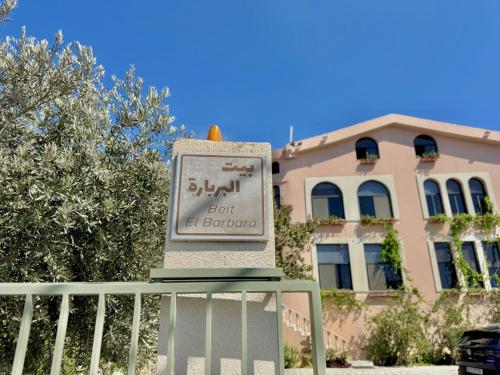 Viesnīcas āriene, Beit El Berbara-Pool & Breakfast in Monsef