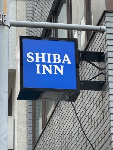 Shiba inn