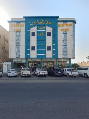 الاماكن لنا للشقق المخدومة-عفيف -الشارع العام -طريق الملك عبد العزيز