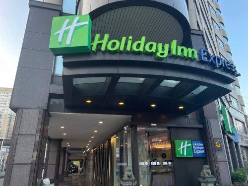 홀리데이 인 익스프레스 타오위안 바이 IHG - 숙소 외관