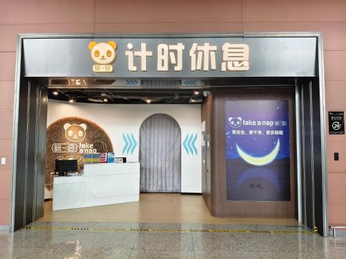 ทัศนียภาพภายนอกโรงแรม, Take A Nap Hotel  in ย่านสนามบินนานาชาติซวงหลิว