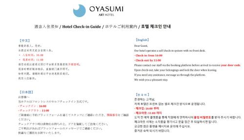 OYASUMI Art & HOTEL Dotonbori 道顿堀