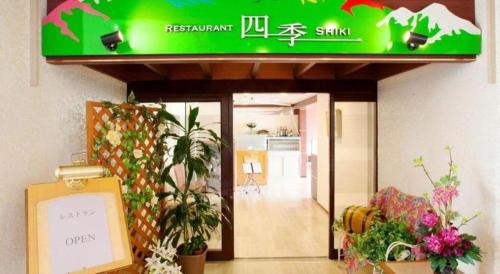 Tateyama Kokusai Hotel