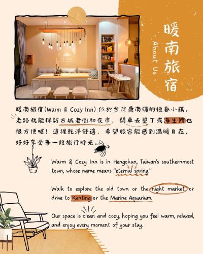 Warm & Cozy Inn, Hengchun Old Town (zdjęcie 10)