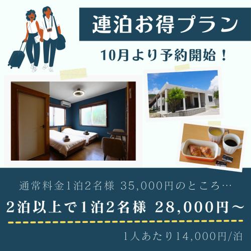 宿 ウラケラマ Urakeram
