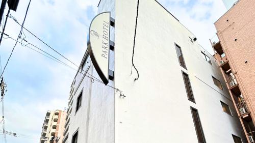 Park Hotel