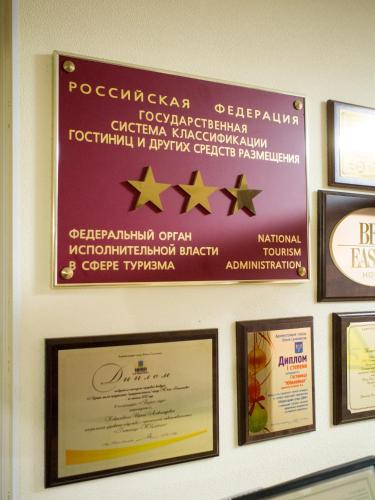 Hotel Yubileynaya - image 11
