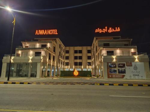 فندق أجواء Ajwaa Hotel in Duqm