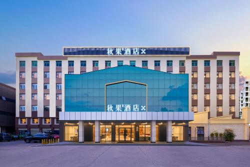 True Go Hotel x ---Wuhan Xinhua Road Union Hospital Branch