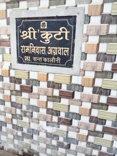 Shree Kuthi Palace