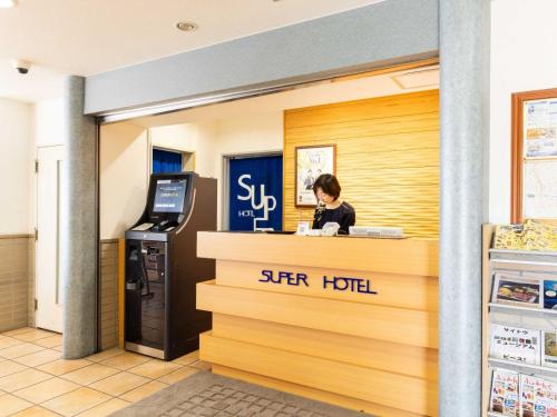 Super Hotel Matsusaka - 편의 시설/서비스