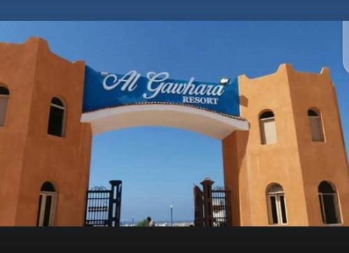 قريه الجوهره الساحل الشمالي in Zawiyat Ailat Nuh