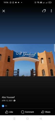 قريه الجوهره الساحل الشمالي in Zawiyat Ailat Nuh