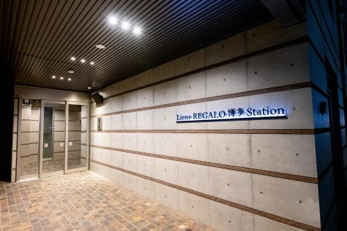 Liens-REGALO博多Station